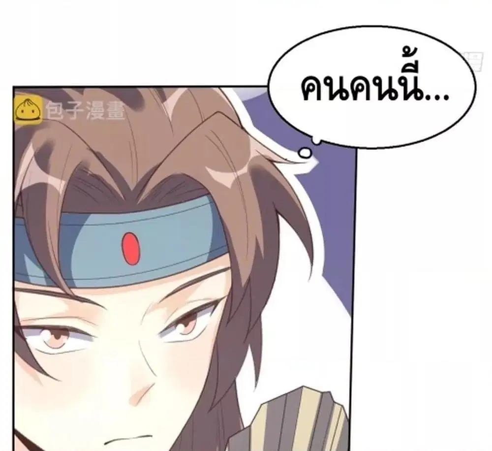 It Turns Out That I Am A Big Cultivator ตอนที่ 72 หน้า 57