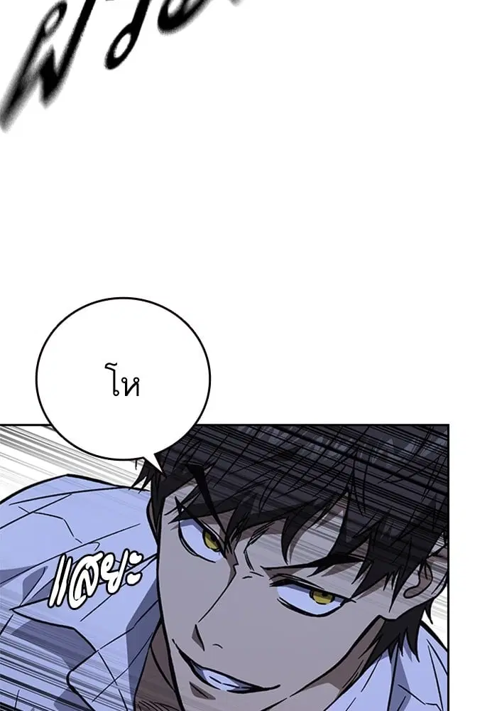 Study Group ตอนที่ 214 หน้า 89