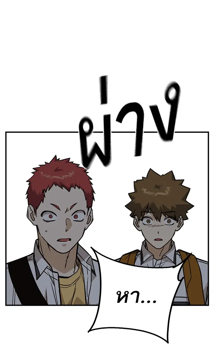 Study Group ตอนที่ 128 หน้า 83