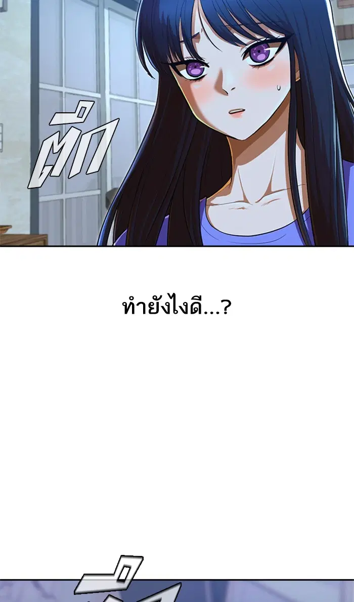 Random Chat ตอนที่ 197 หน้า 10