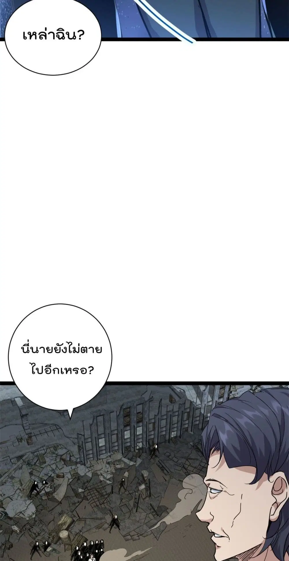 Shadow Hack ตอนที่ 219 หน้า 11