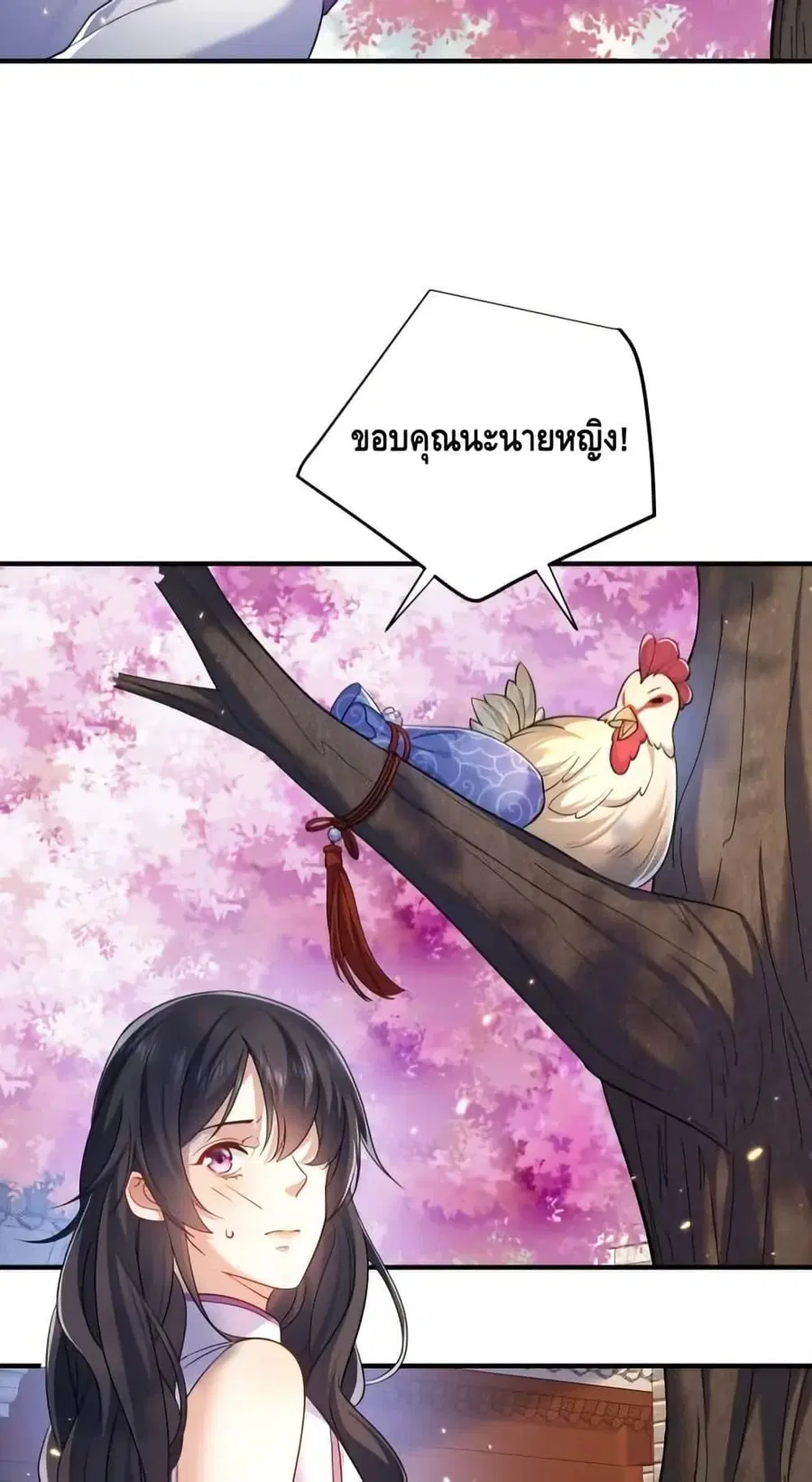 Am I Invincible ตอนที่ 161 หน้า 25