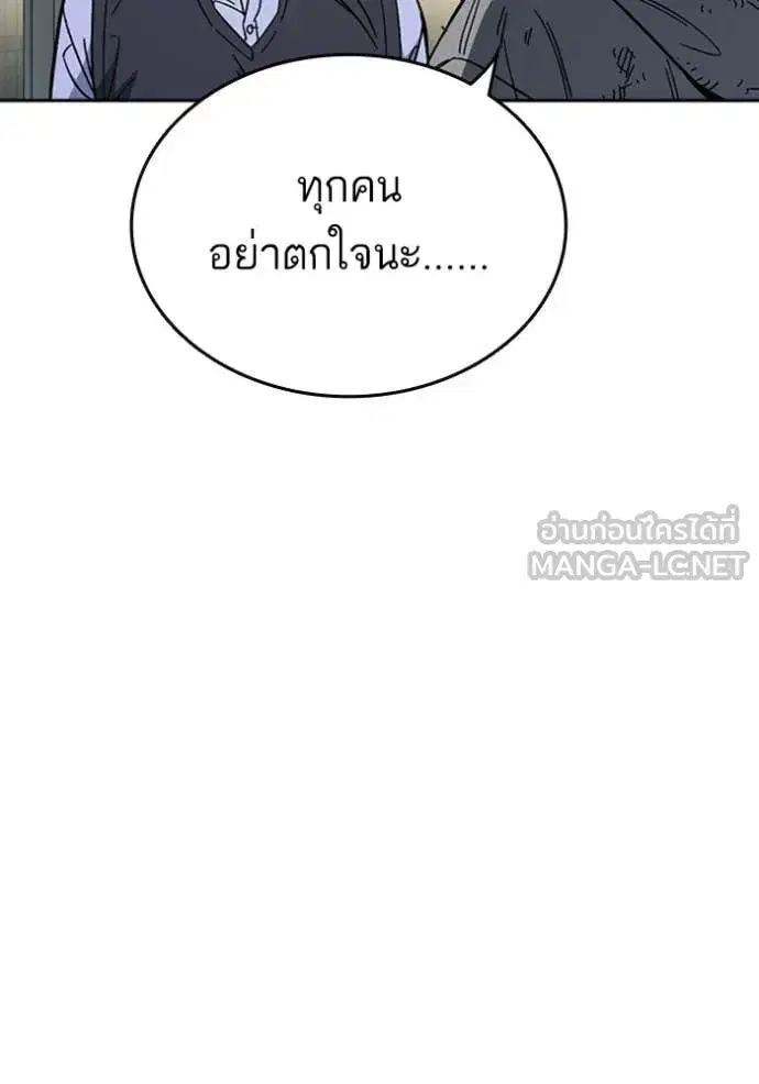 Study Group ตอนที่ 299 หน้า 42