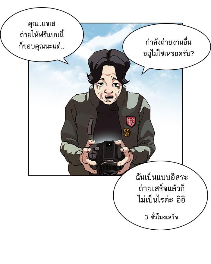 Lookism ตอนที่ 72 หน้า 41