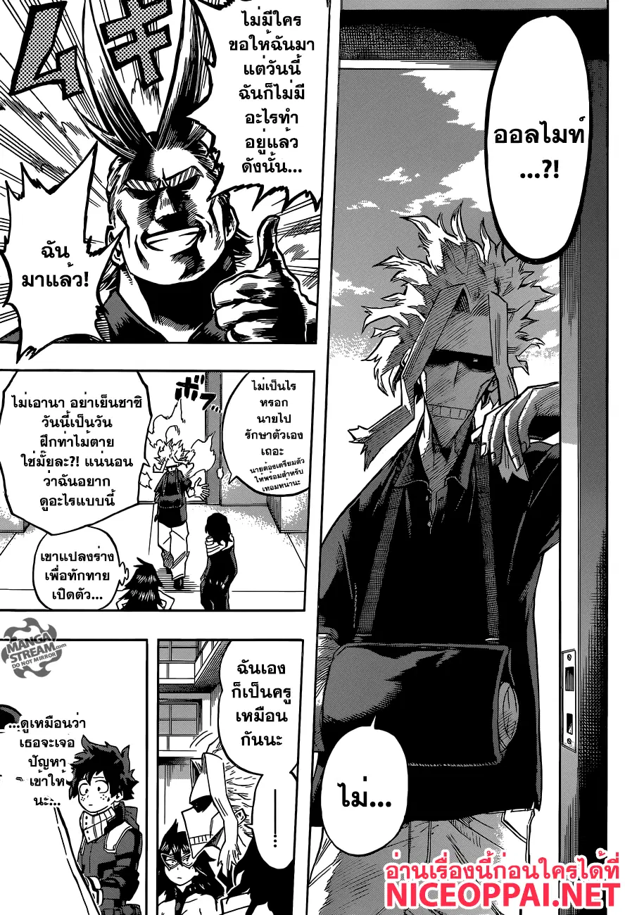 Boku no Hero Academia (My Hero Academia) ตอนที่ 100 หน้า 11