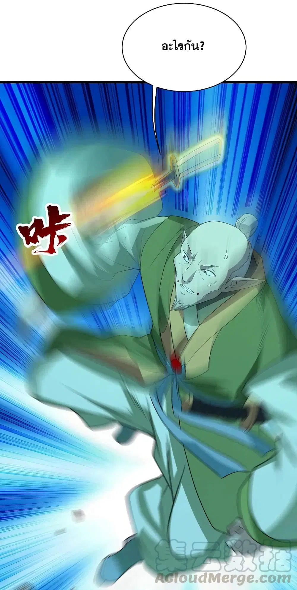 Matchless Emperor ตอนที่ 203 หน้า 7