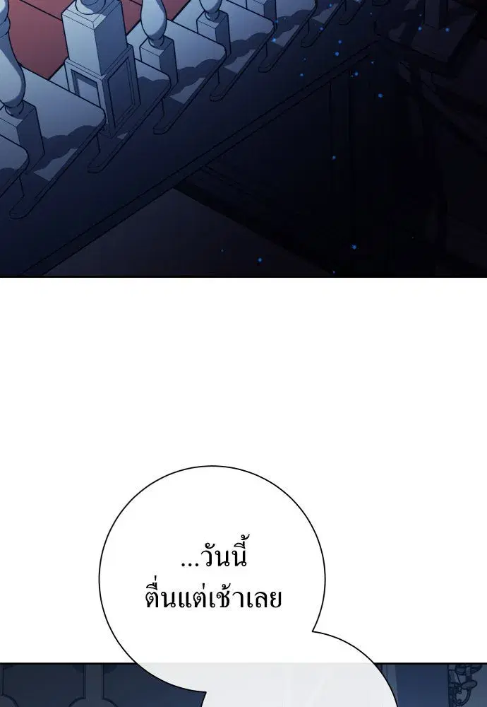 Your Throne ตอนที่ 195 หน้า 14