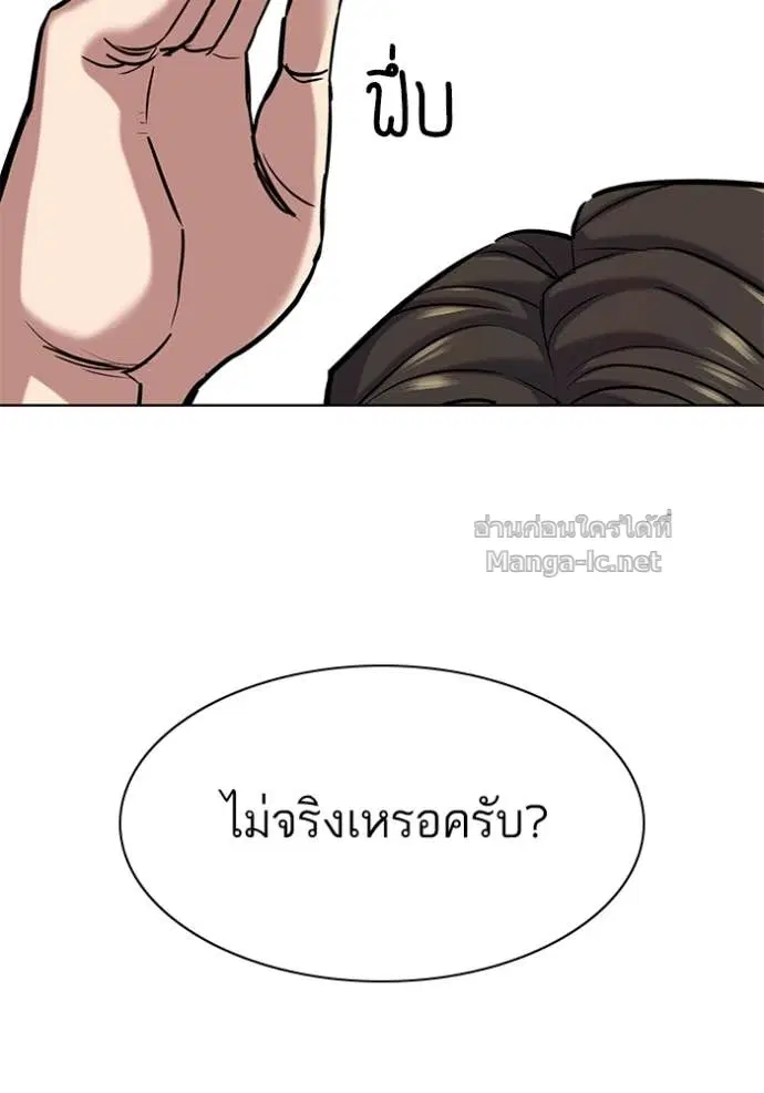 Reborn Rich ตอนที่ 131 หน้า 98