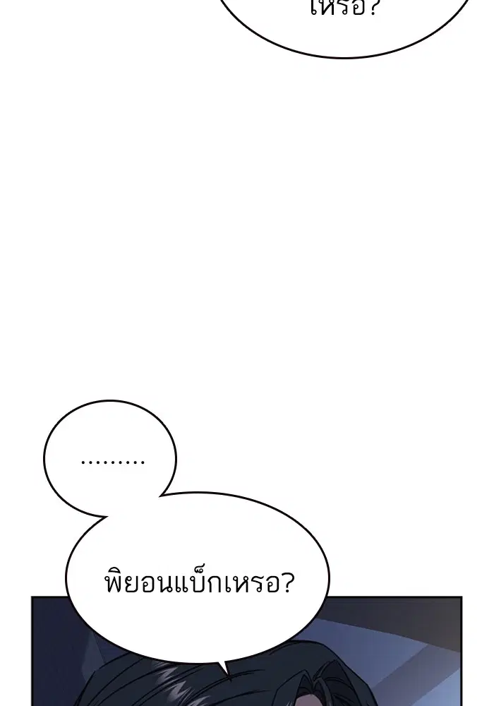 Study Group ตอนที่ 196 หน้า 94
