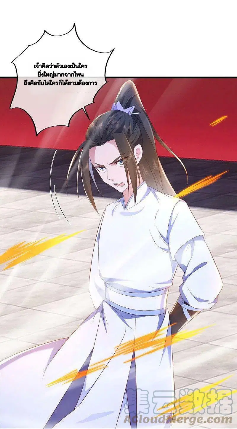 Peerless Battle Spirit ตอนที่ 490 หน้า 36