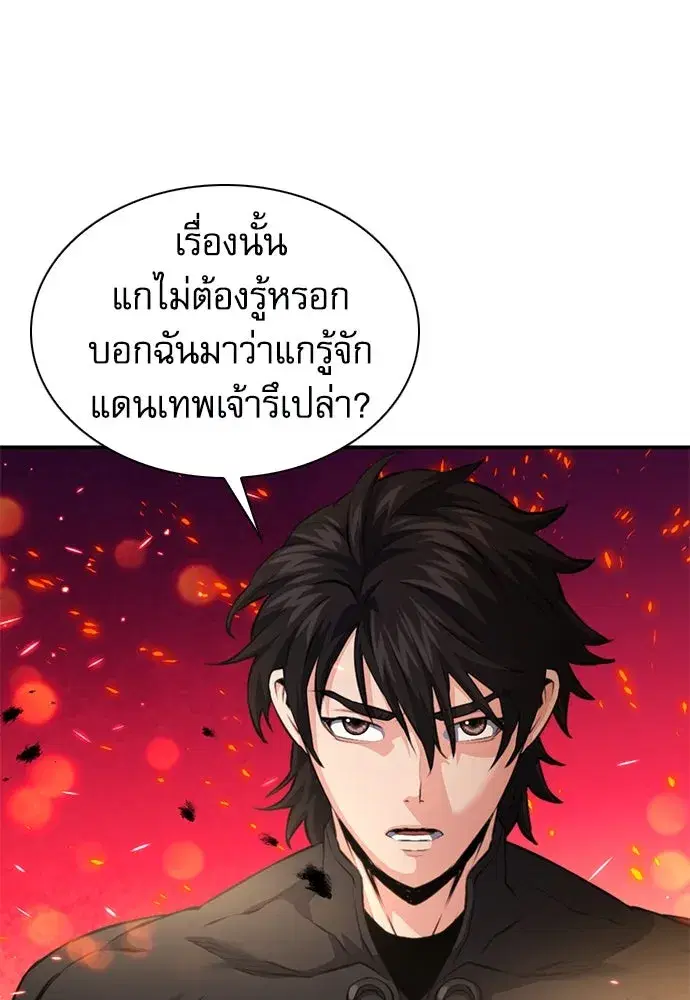 Seoul Station Druid ตอนที่ 183 หน้า 128