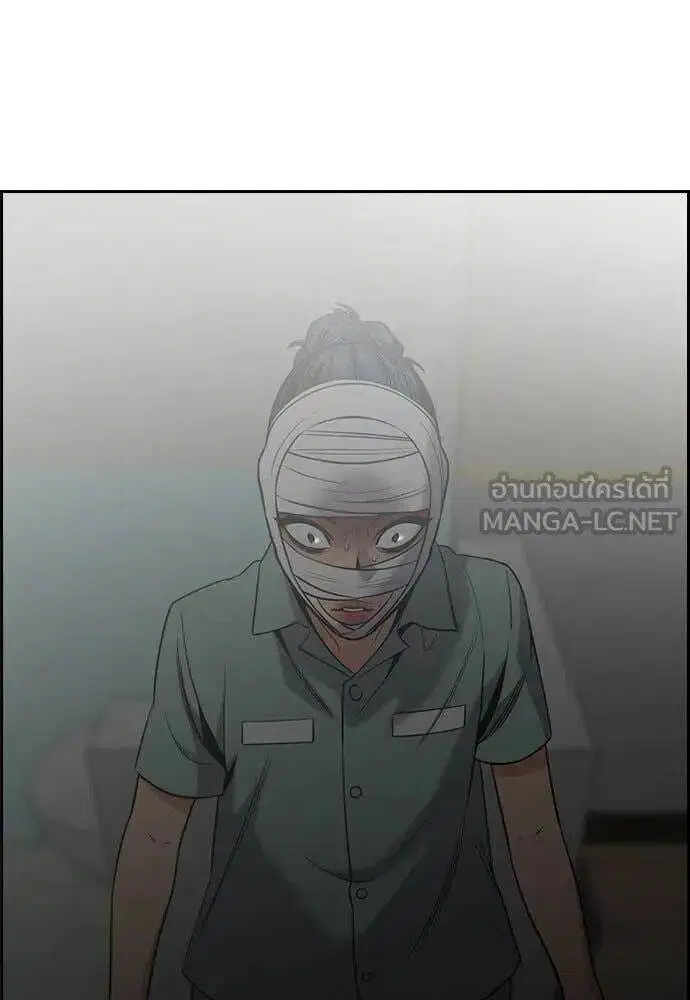 True Education ตอนที่ 204 หน้า 98