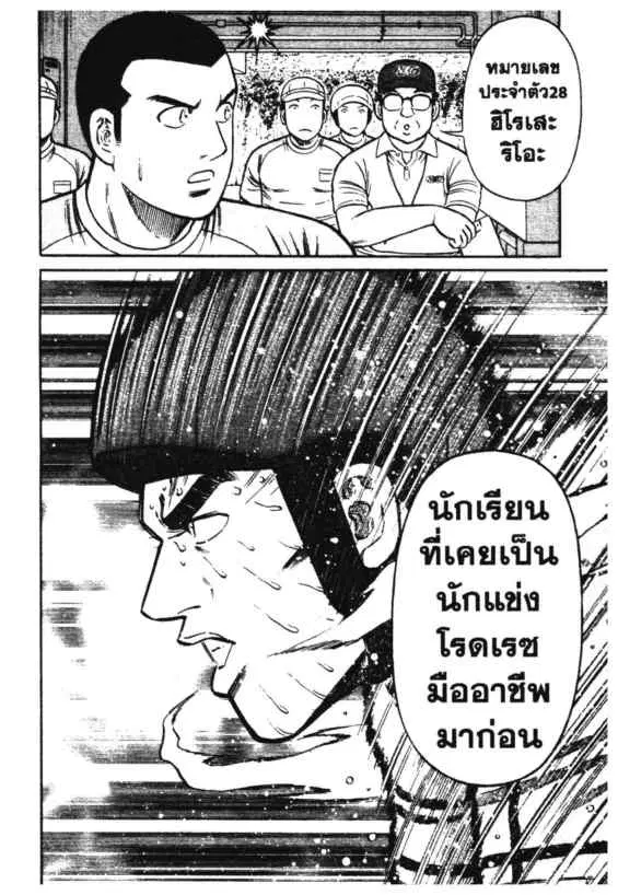 Odds GP! ตอนที่ 163 หน้า 14