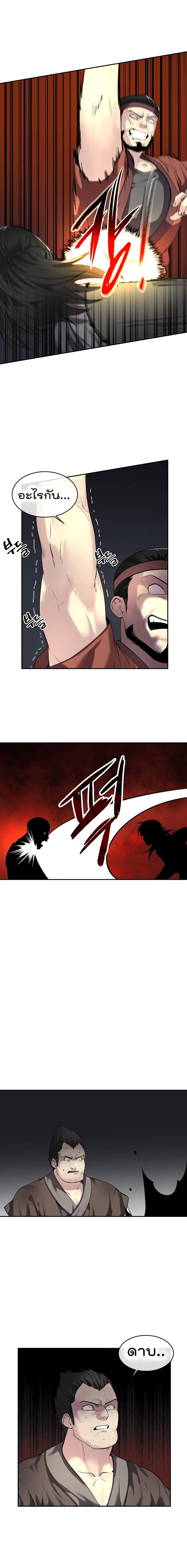 Volcanic Age ตอนที่ 65 หน้า 4