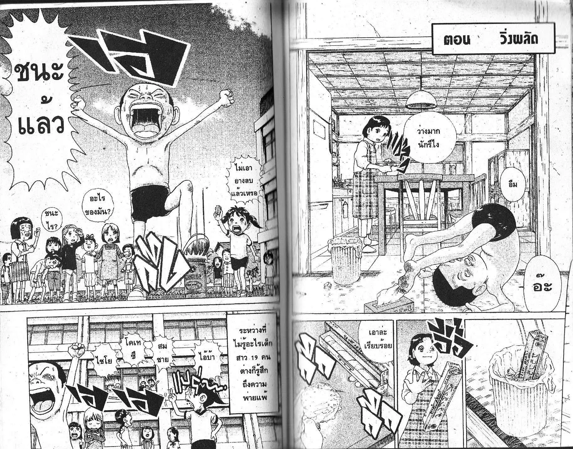Urayasu Tekkin Kazoku ตอนที่ 108 หน้า 6