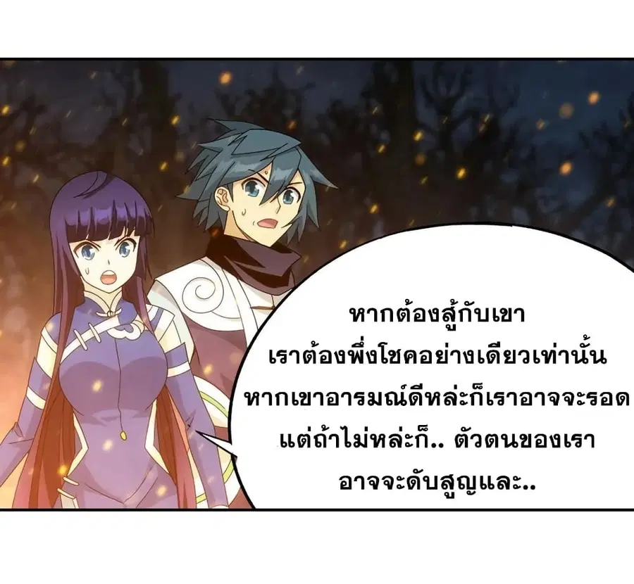Doupo Cangqiong ตอนที่ 348 หน้า 45