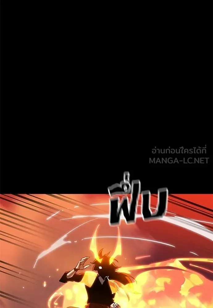 Reincarnation Path of The Underworld King ยอมรา ผู้พิพากษาจากนรก ตอนที่ 116 หน้า 9