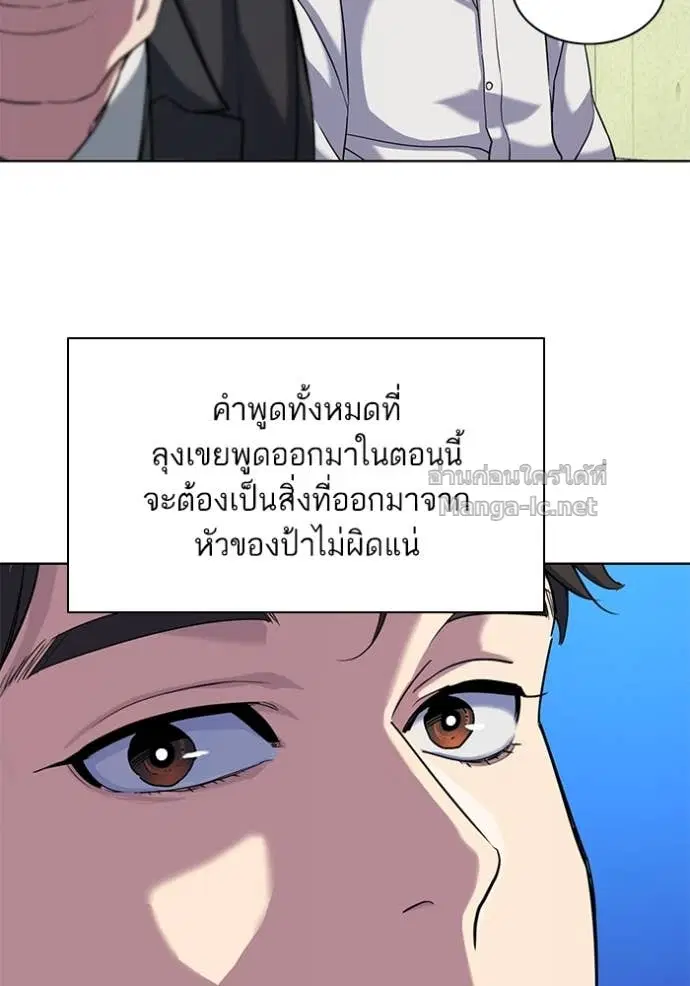 Reborn Rich ตอนที่ 81 หน้า 26