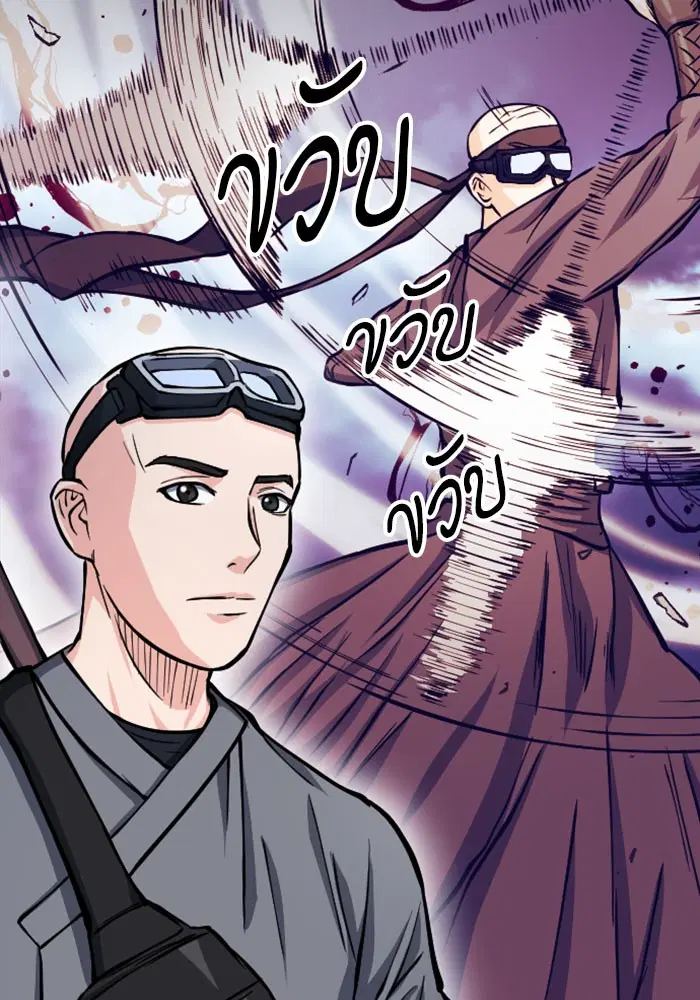 Seoul Station Druid ตอนที่ 45 หน้า 70