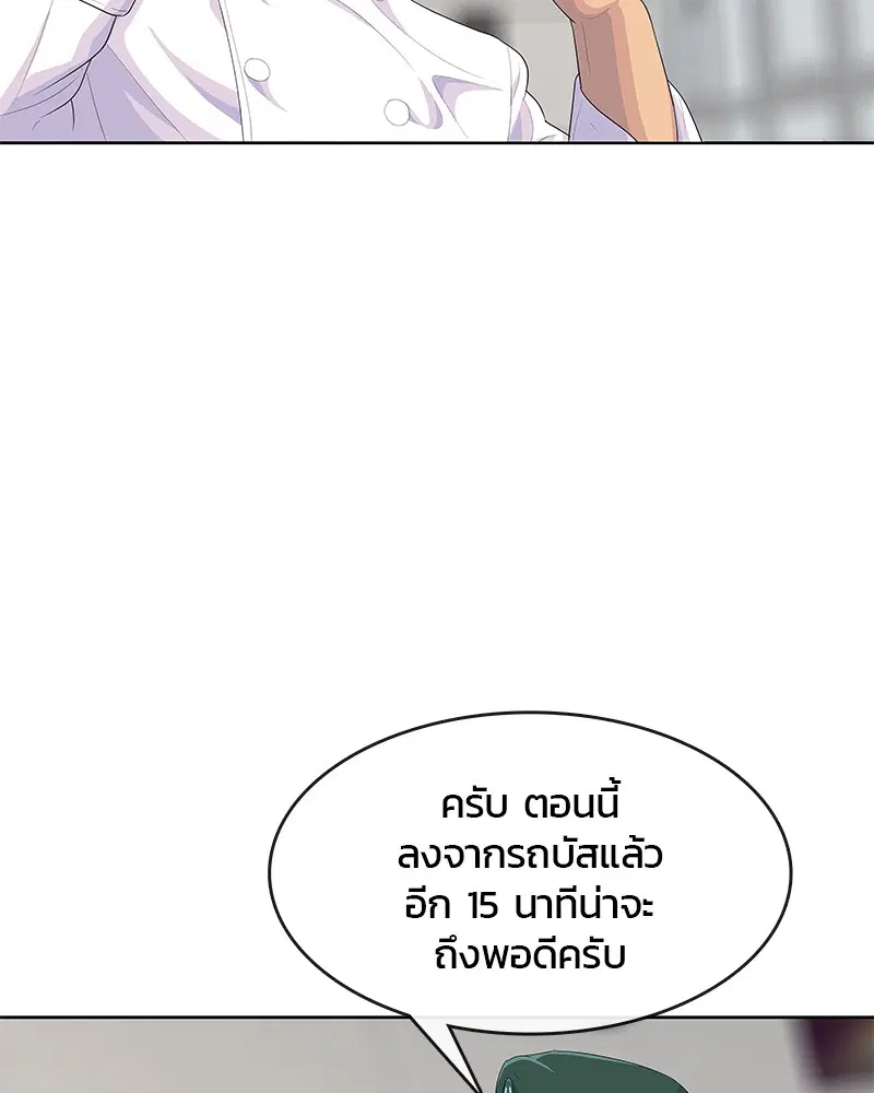 Kitchen Soldier ตอนที่ 161 หน้า 23