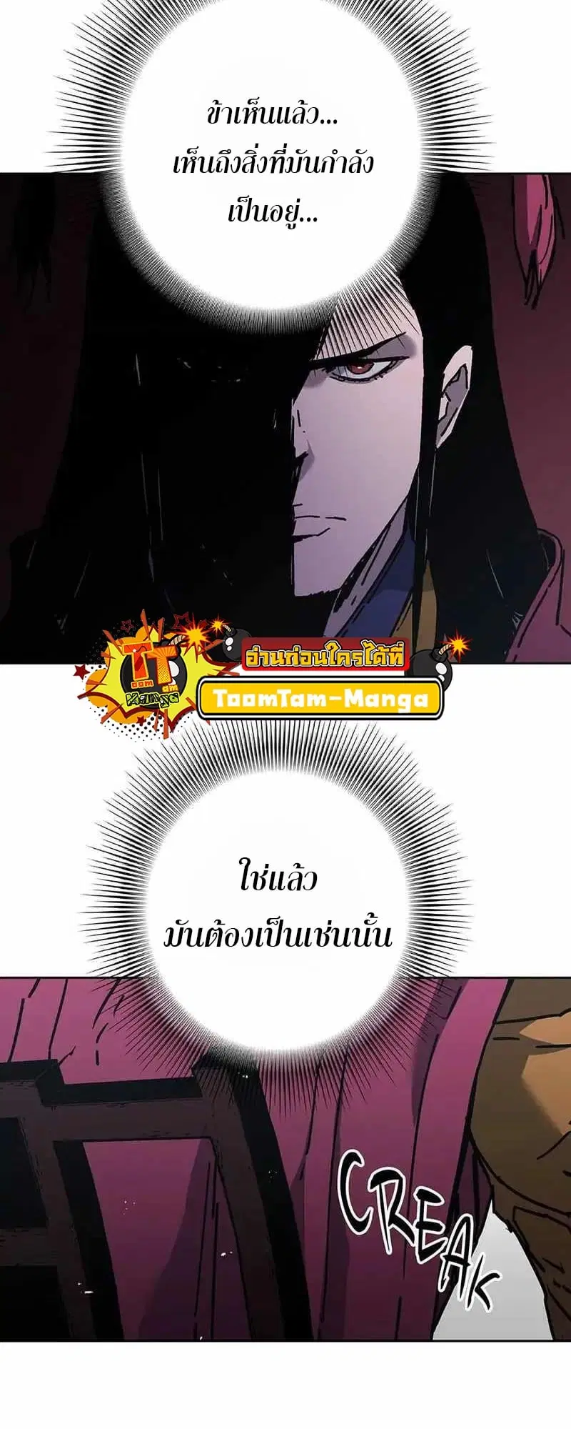 Peerless Dad ตอนที่ 268 หน้า 23