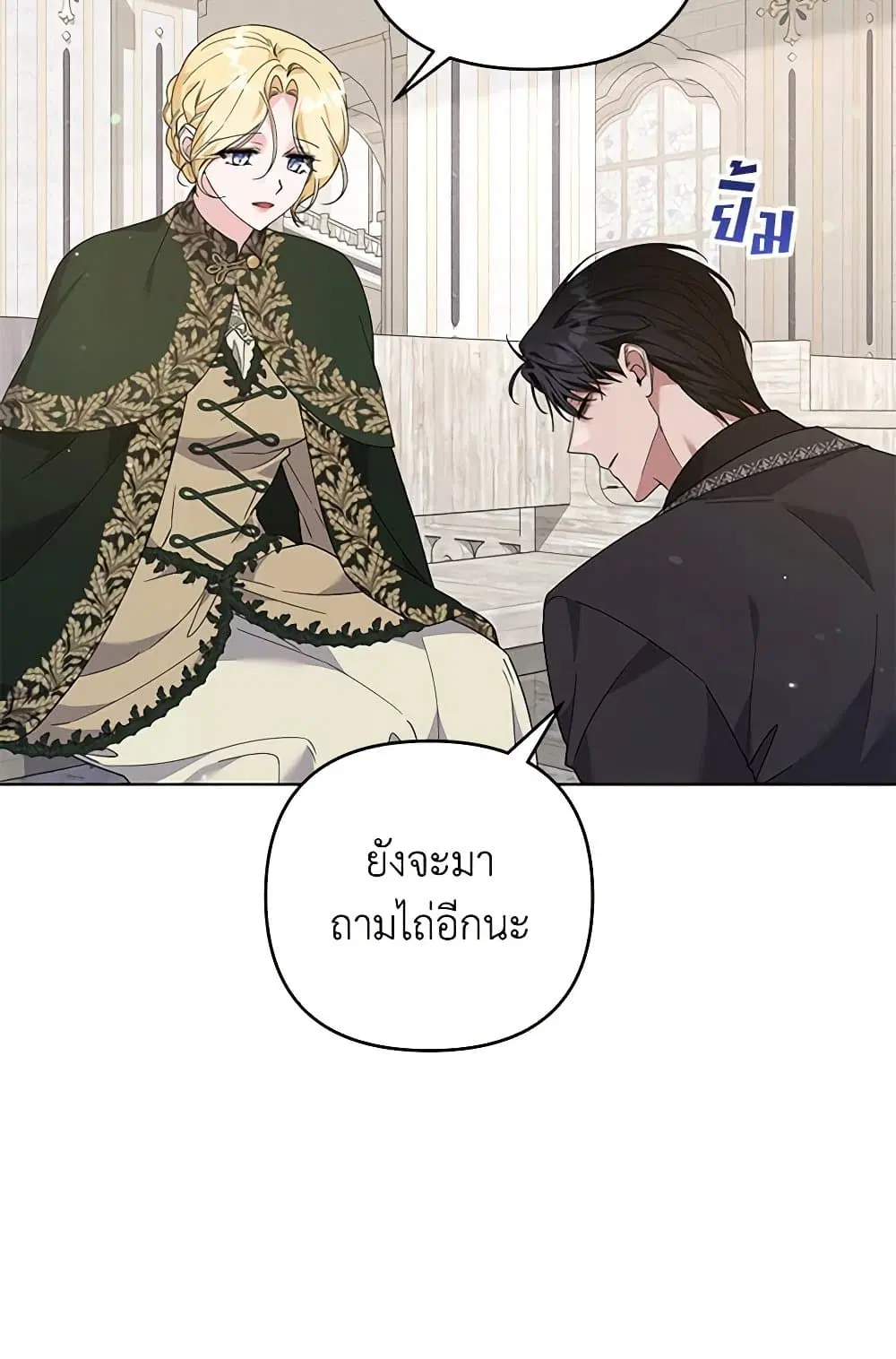 What It Means to Be You ตอนที่ 137 หน้า 56