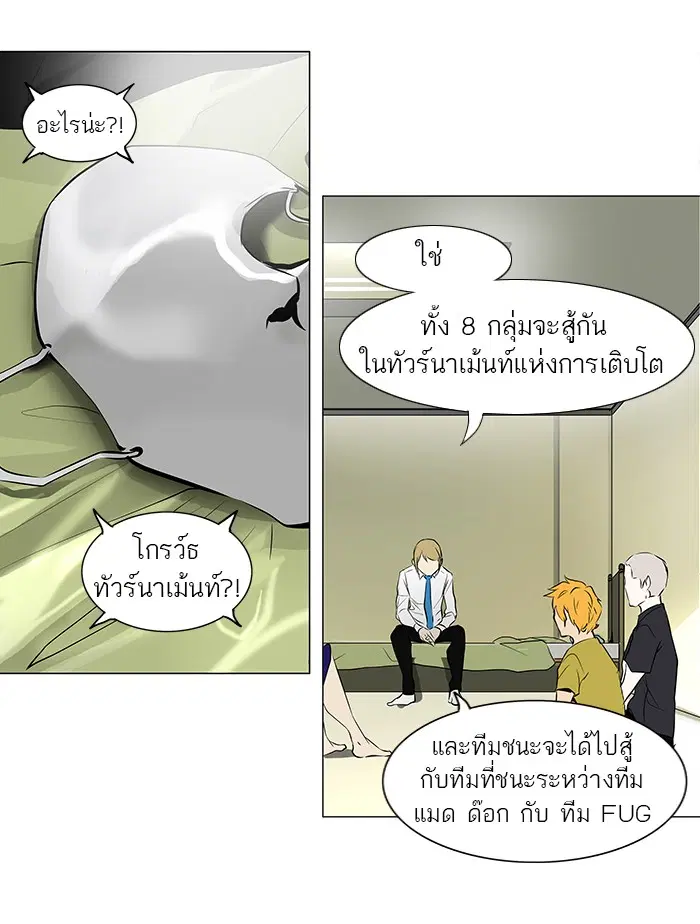 Tower of God ตอนที่ 159 หน้า 27