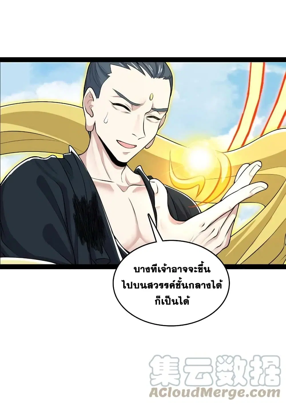 The Martial Emperor’s Life After Seclusion ตอนที่ 185 หน้า 5