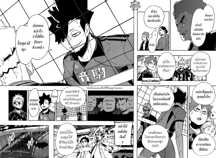 Haikyuu!! ตอนที่ 297 หน้า 12