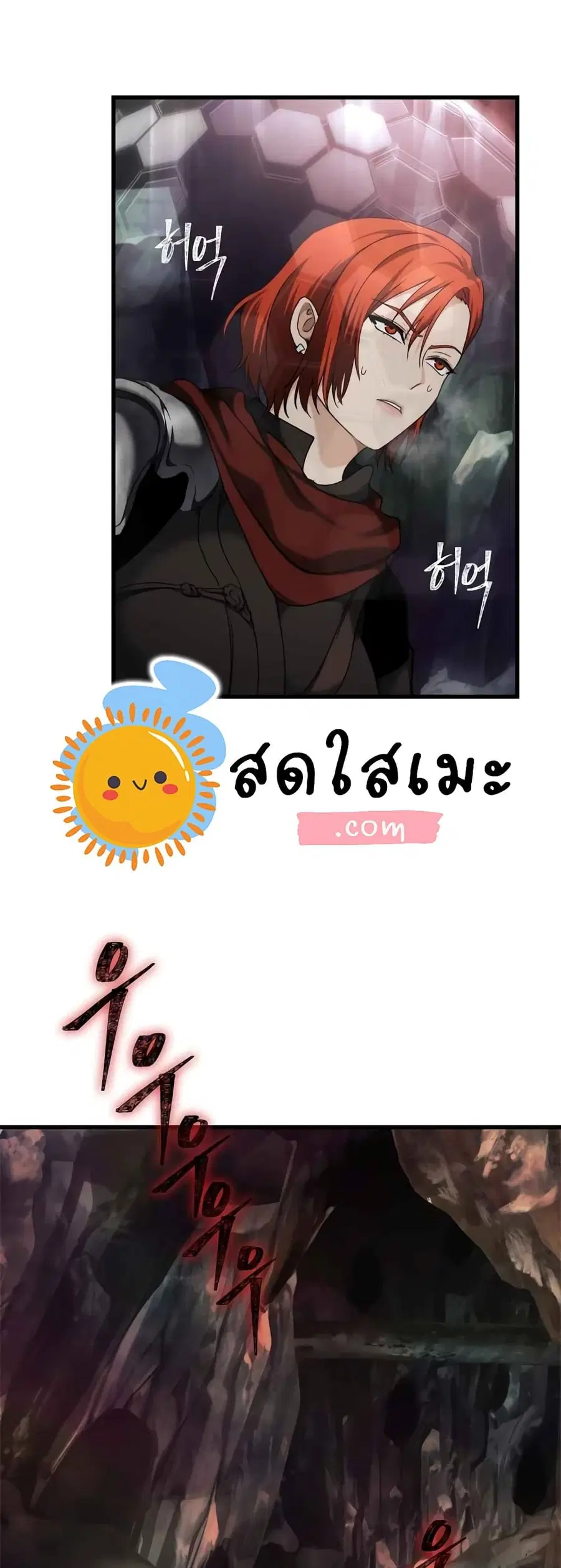 Ranker Who Lives A Second Time ตอนที่ 112 หน้า 20