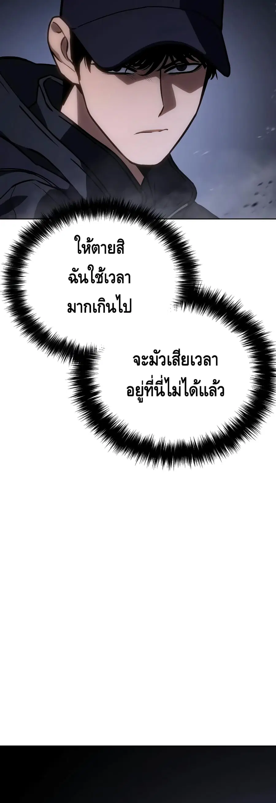 Baek XX ตอนที่ 15 หน้า 20