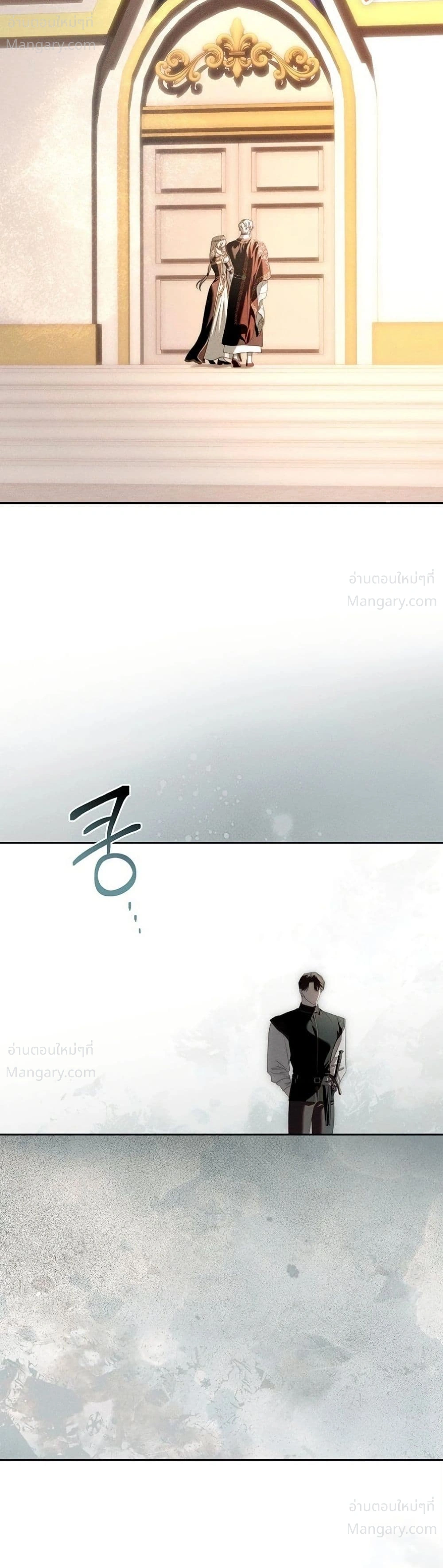 About Things That Haven’t Occurred Yet – แด่เรื่องราวที่ยังไม่เกิดขึ้น ตอนที่ 15 หน้า 29