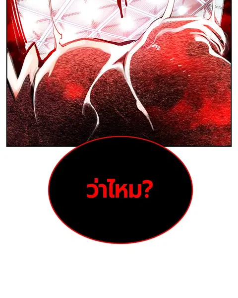 Jungle Juice ตอนที่ 51 หน้า 50
