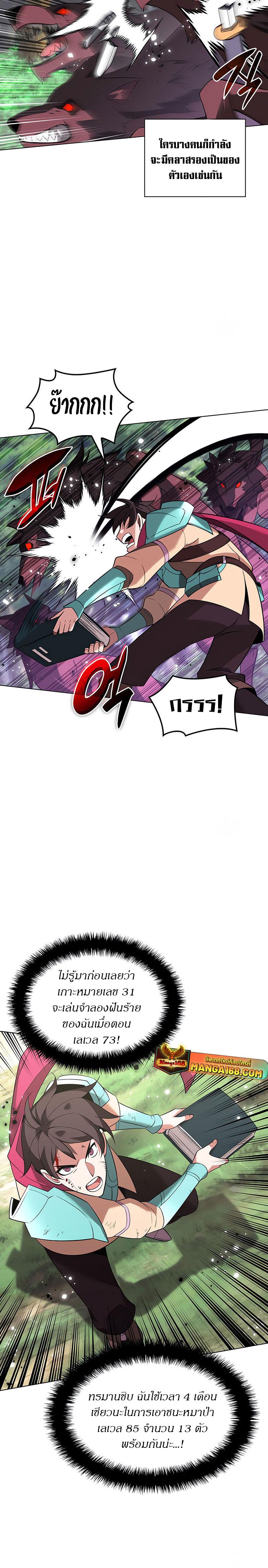 Overgeared จ้าวแห่งยุทธภัณฑ์ ตอนที่ 203 หน้า 9
