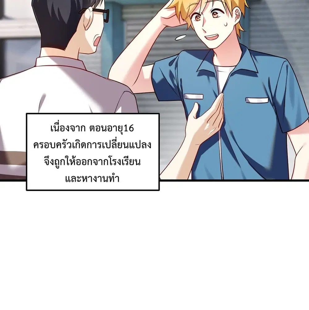 The Immortal Emperor Luo Wuji Has Returned ตอนที่ 57 หน้า 29