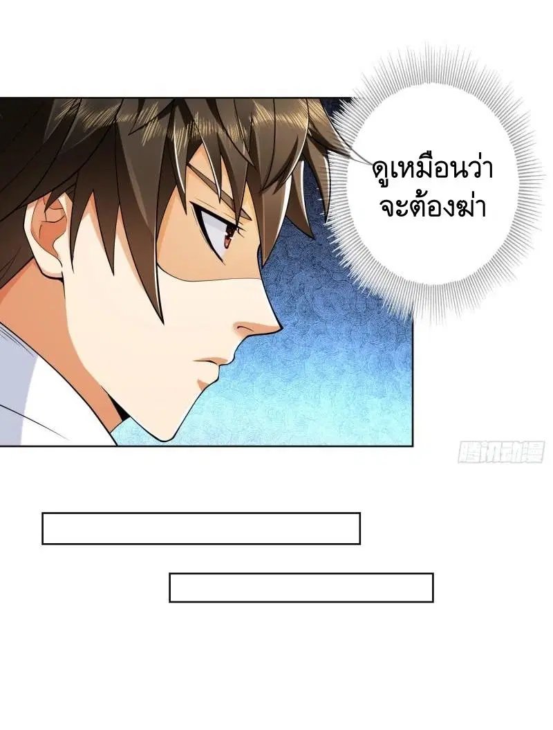 The First Order ตอนที่ 144 หน้า 12