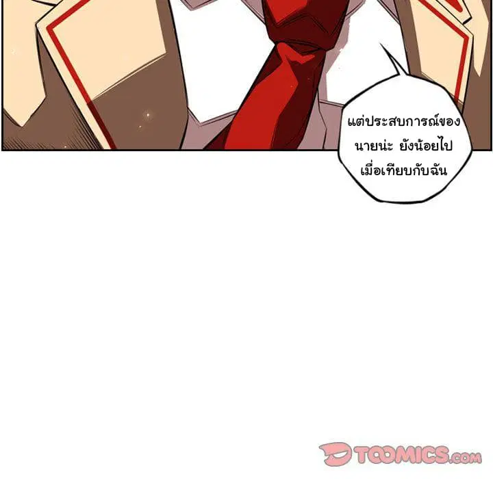 SuperNova ตอนที่ 81 หน้า 91