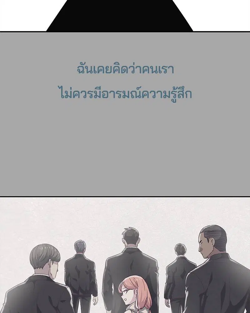 The Boy of Death ตอนที่ 91 หน้า 69