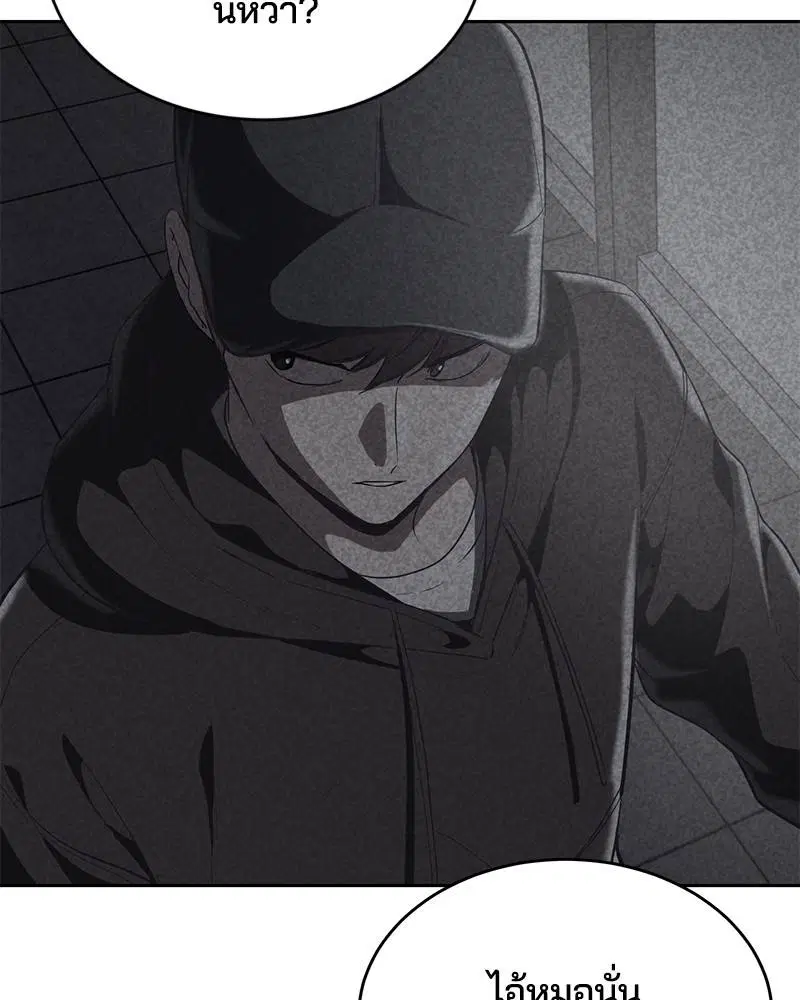 The Boy of Death ตอนที่ 78 หน้า 78