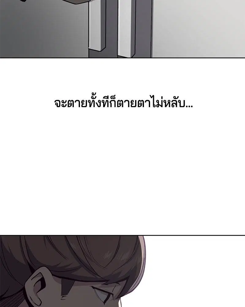 The Boy of Death ตอนที่ 10 หน้า 114