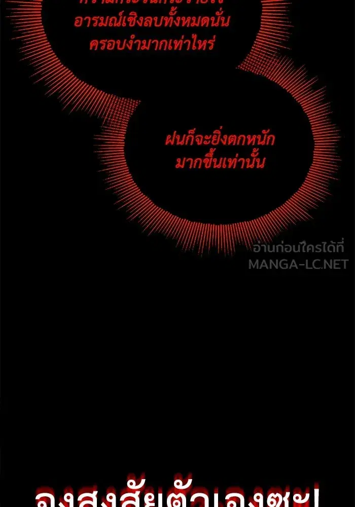 The Lazy Lord Masters the Sword ตอนที่ 106 หน้า 129