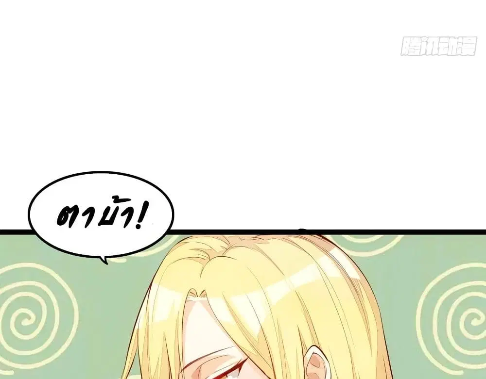 Tianjie Agent ตอนที่ 56 หน้า 38