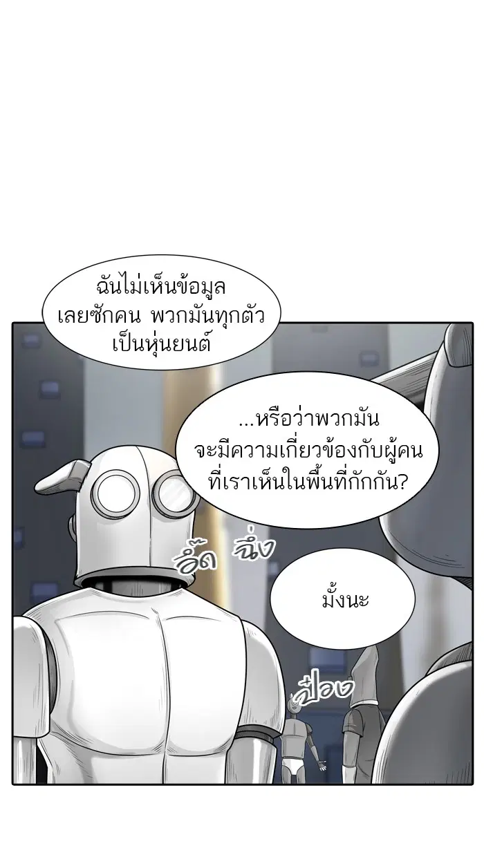 Tower of God ตอนที่ 364 หน้า 84