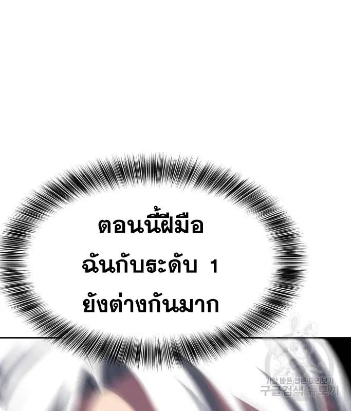 The Boy of Death ตอนที่ 152 หน้า 149