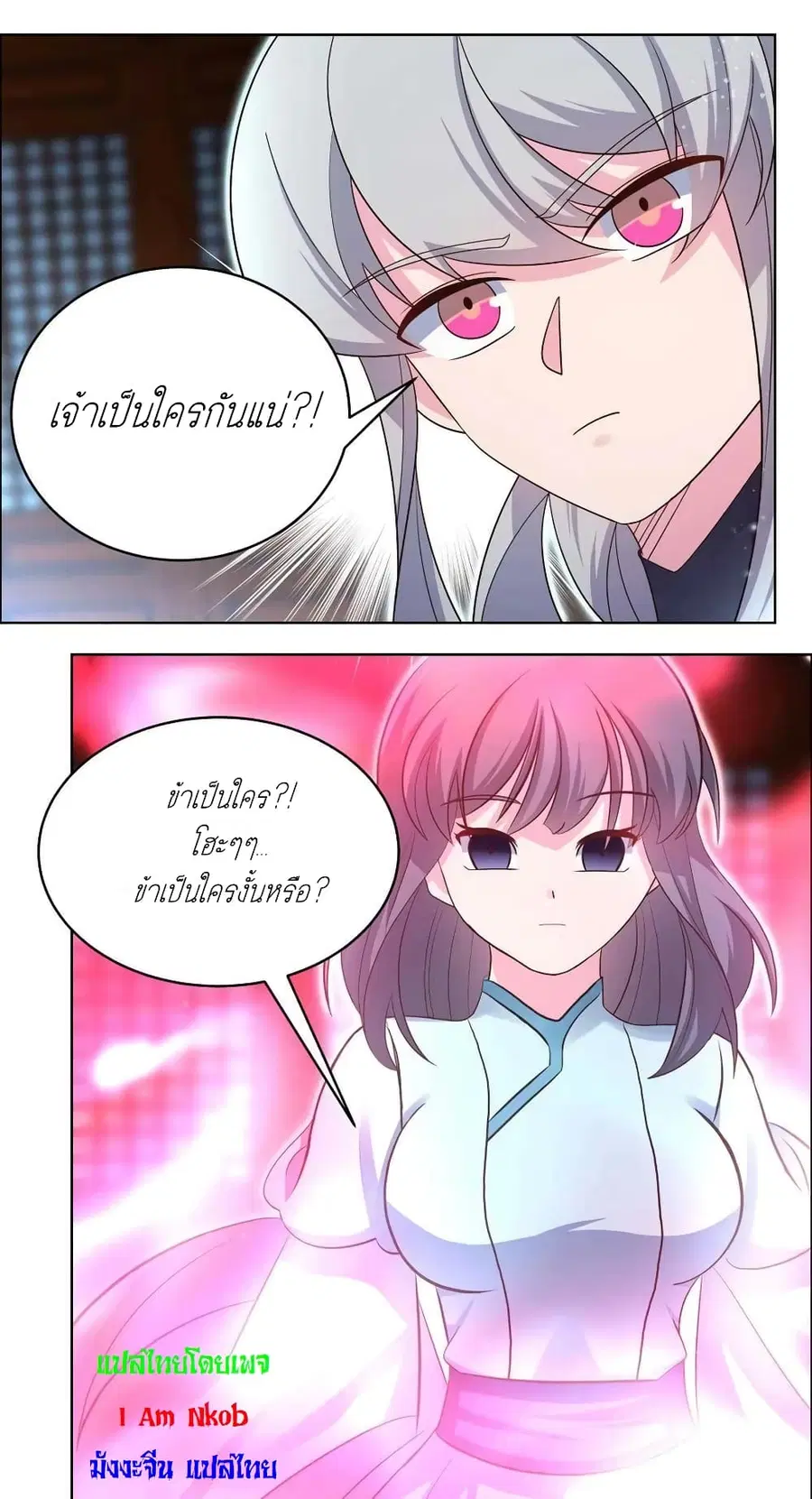 Above All Gods ตอนที่ 199 หน้า 13