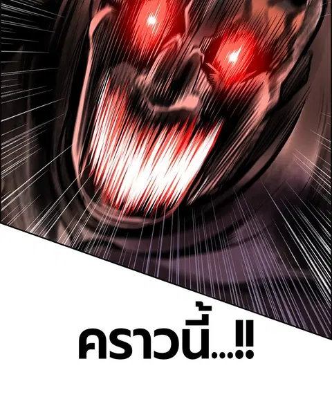 Jungle Juice ตอนที่ 38 หน้า 140
