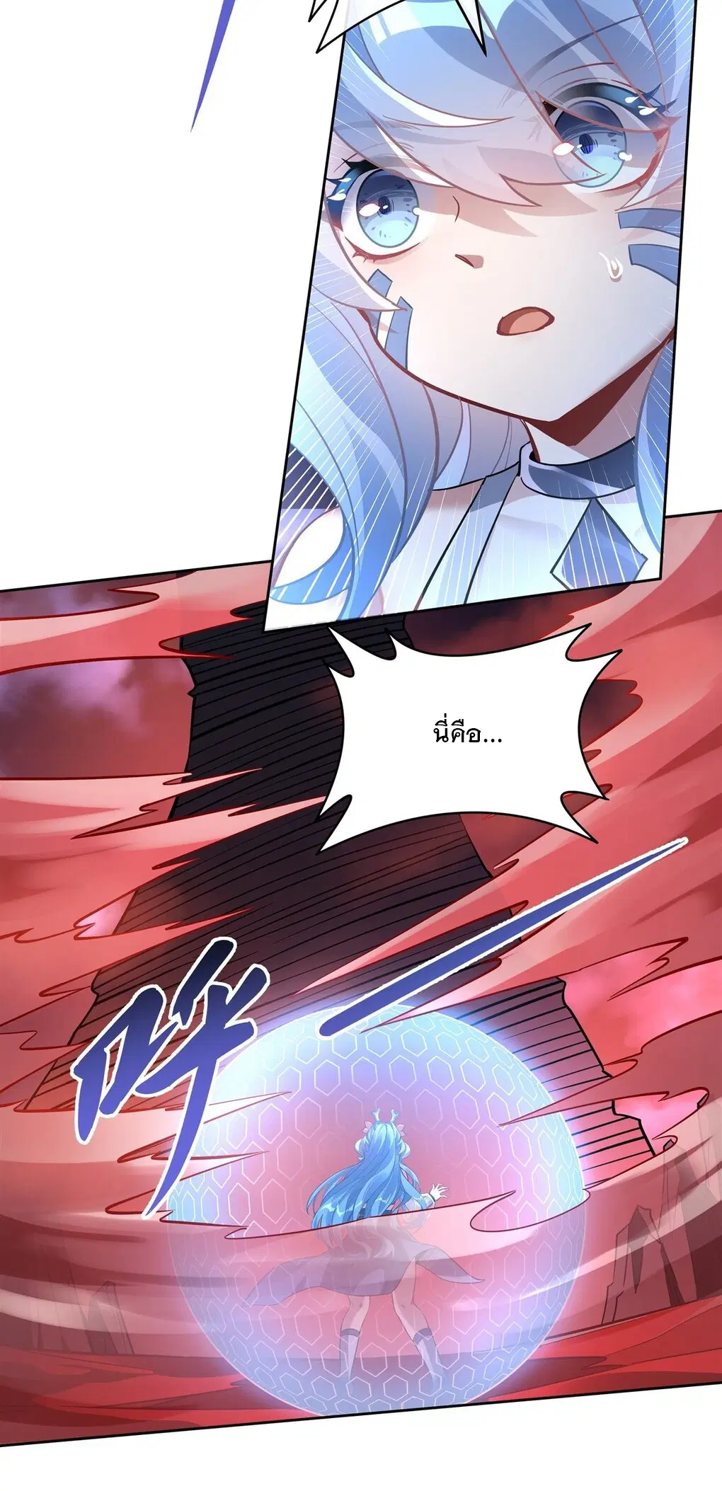 My Female Disciples are all Future Masters of the Heavens ตอนที่ 122 หน้า 41