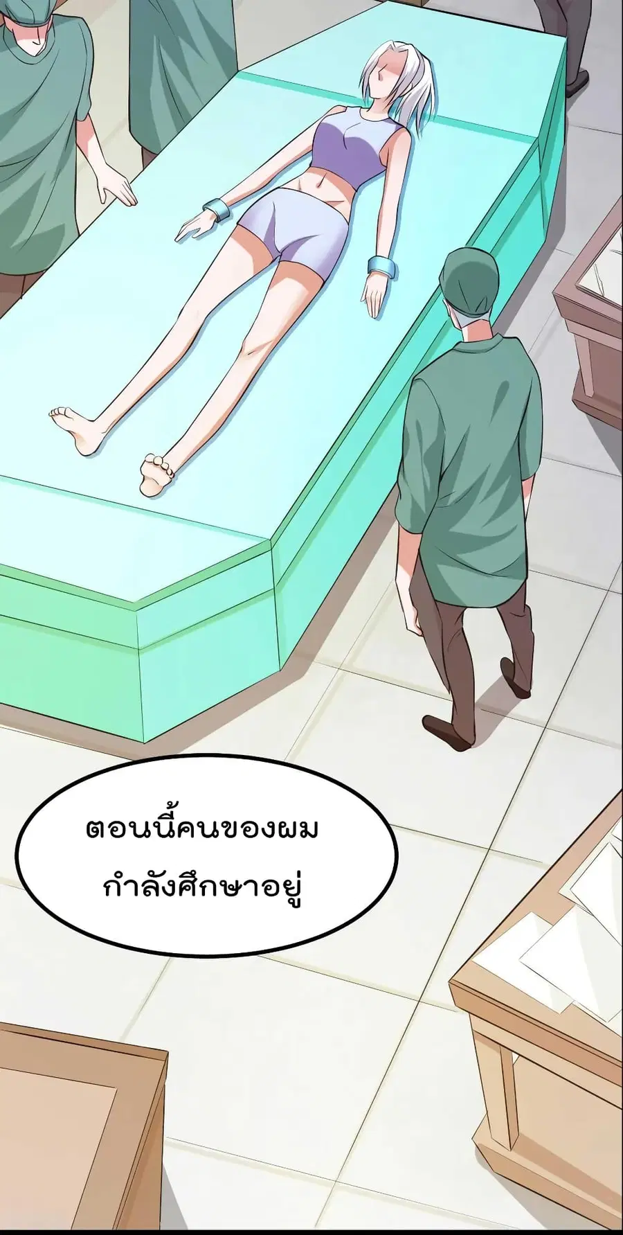 Immortal King of City ตอนที่ 129 หน้า 42