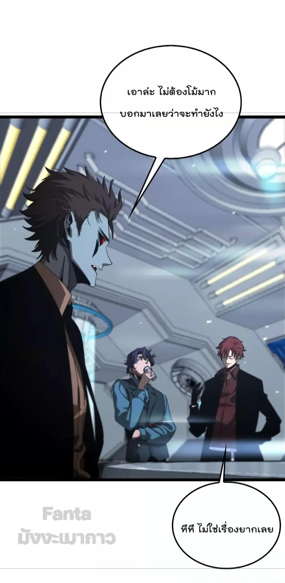 World’s Apocalypse Online ตอนที่ 163 หน้า 42