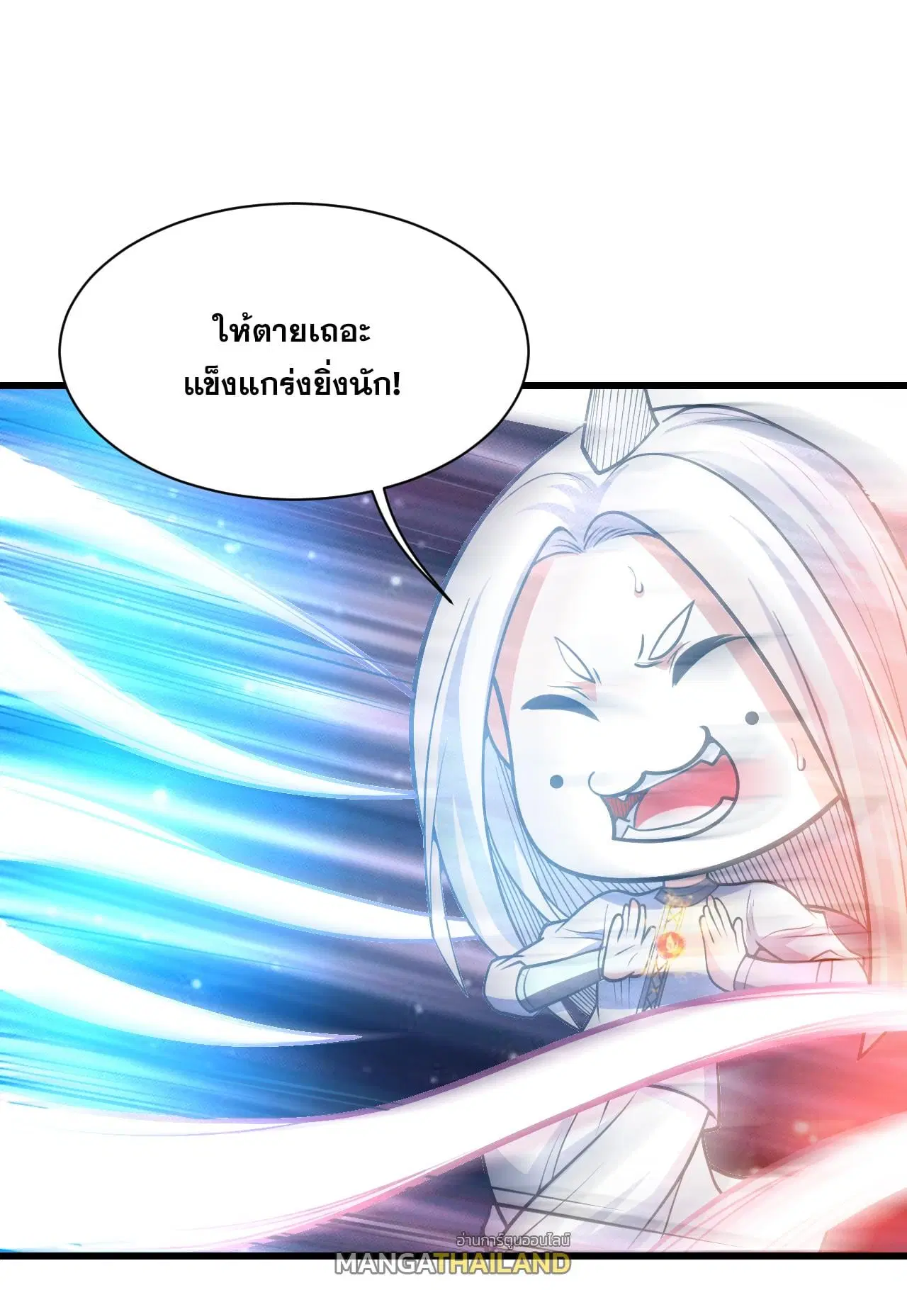 Matchless Emperor ตอนที่ 370 หน้า 14